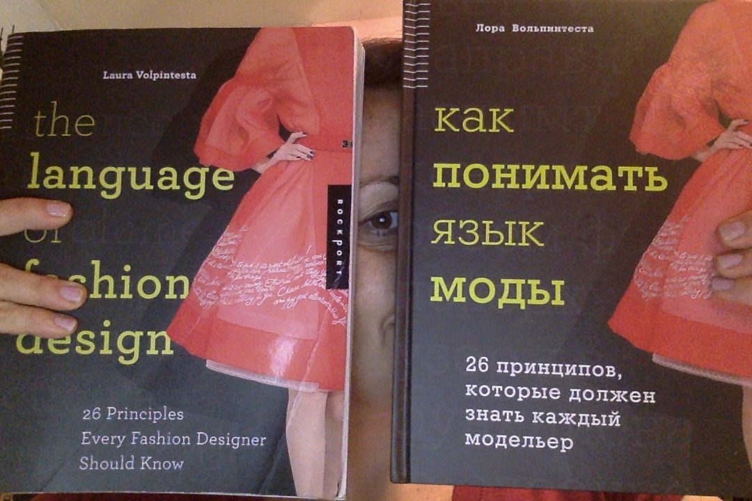The Language of Fashion Design: 26 Principles Every Fashion Designer Should Know by Laura Volpintesta
